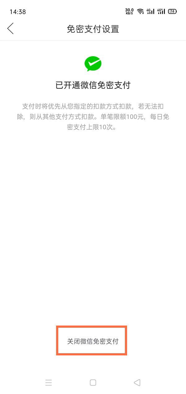 拼多多尝鲜月卡怎么关闭自动续费 拼多多省钱月卡怎么关闭自动续费？