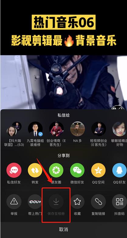 抖音不能下载的视频怎么保存到相册（抖音视频无法保存本地怎么办）