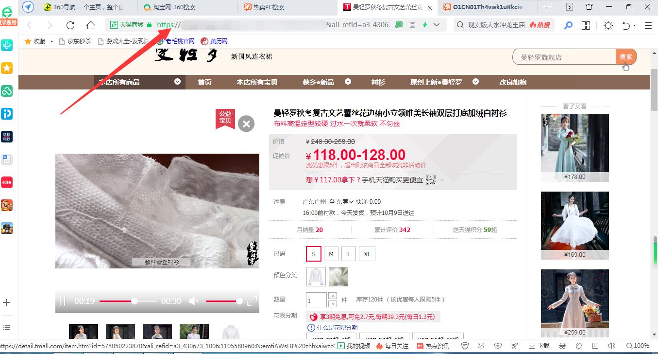 手机淘宝的视频怎么保存下来（提取淘宝主图视频的方法） - 12345678