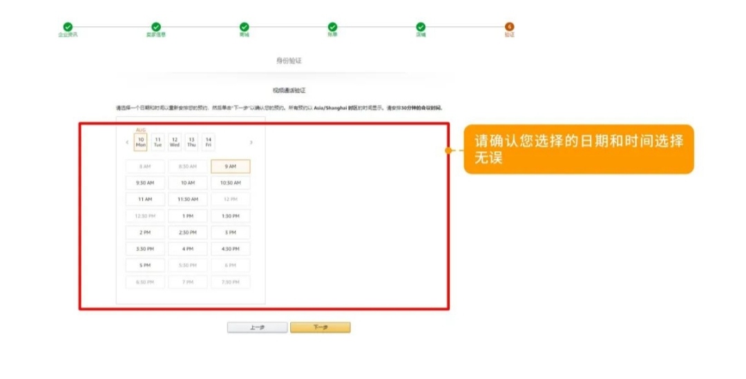 亚马逊要怎么开店(亚马逊跨境电商开店小白教程？)