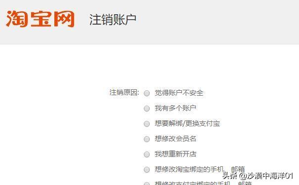 怎么注销淘宝店铺千牛卖家（关闭淘宝店铺的具体操作步骤）
