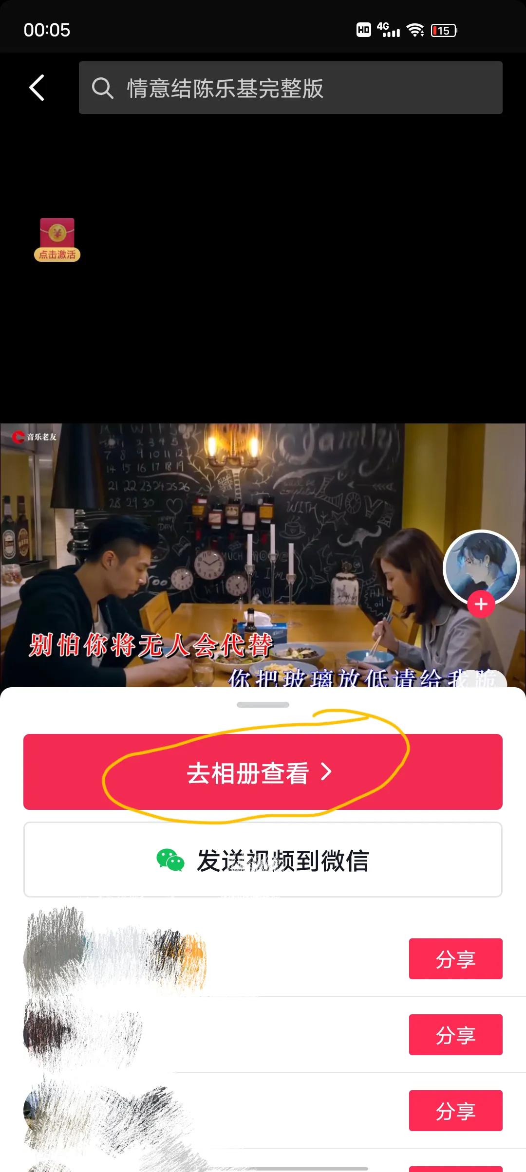 抖音铃声怎么设置（抖音来电铃声从哪里打开）