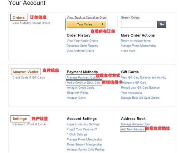 怎么在美国亚马逊上买商品（亚马逊新手海淘教程）