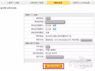 手机淘宝网店怎么开通收款（开网店的步骤和流程） - 12345678