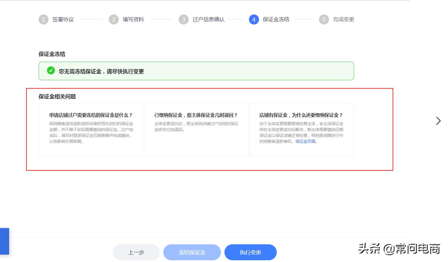 出售淘宝店铺的平台有哪些（淘宝过户他人的流程） - 12345678
