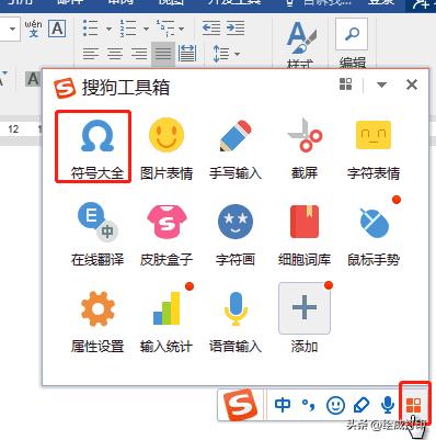 圆圈加数字怎么打出来（应该如何输入）