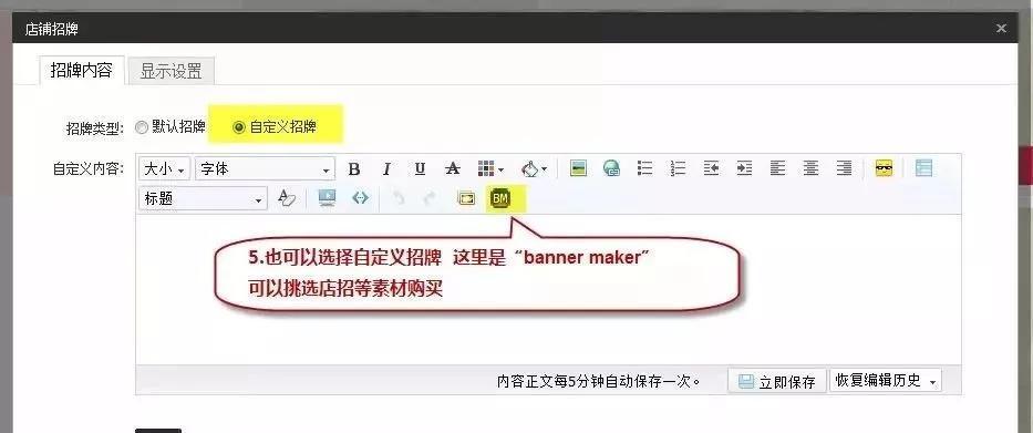 店招尺寸是厘米还是像素（淘宝店招的设置流程） - 12345678