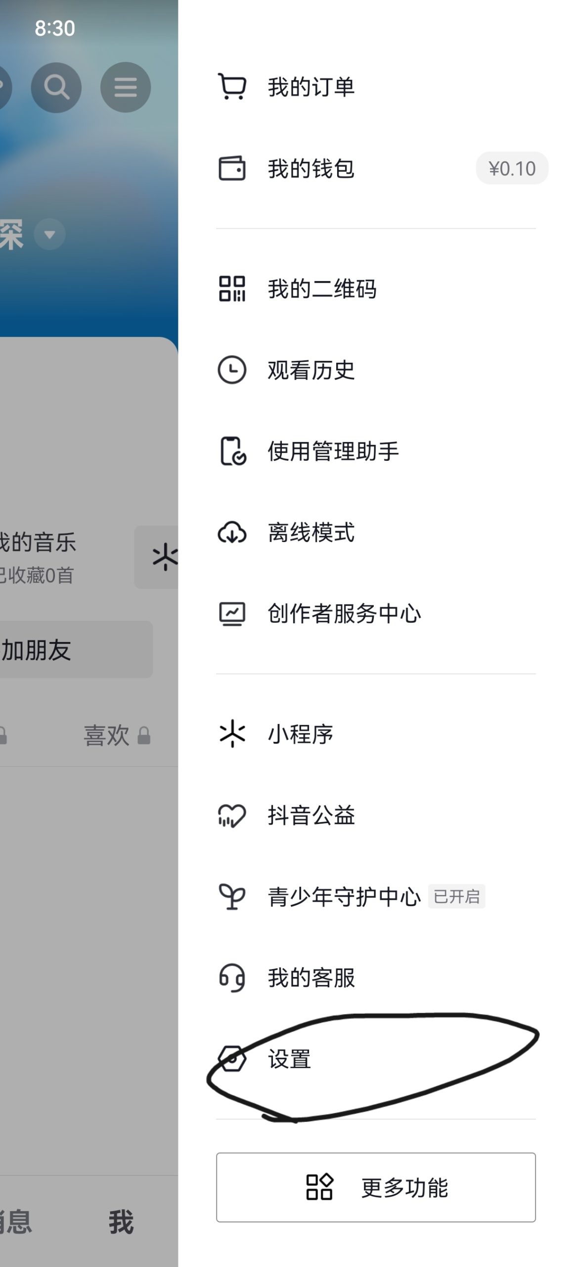 抖音号实名认证了想换怎么办（抖音身份证怎么换绑？）