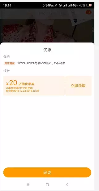 淘宝直播怎么发红包优惠券（淘宝直播优惠券弹窗设置）
