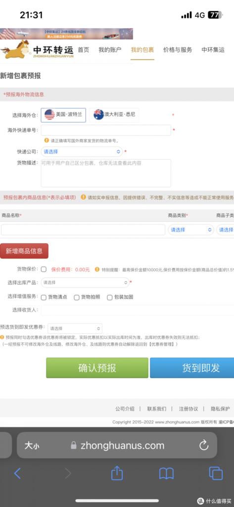 海淘怎么操作挂商品（海淘运作流程及攻略） - 12345678