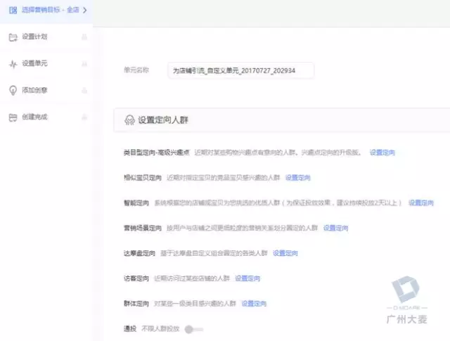 淘宝钻石展位怎么玩（描述砖石展位详解分析）