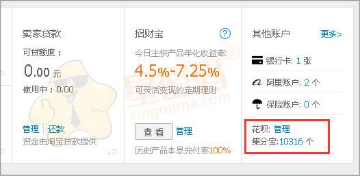 集分宝怎么使用不了（淘宝集分宝的四种用途） - 12345678