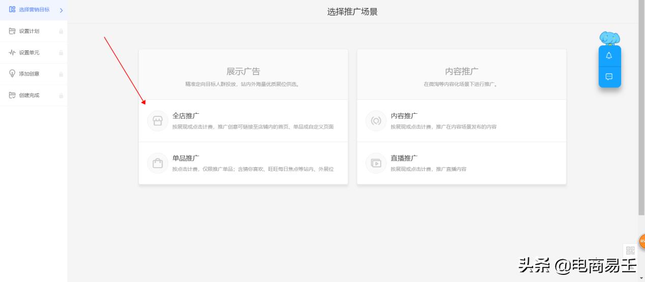 淘宝钻展是什么意思（淘宝竞品分析工具）