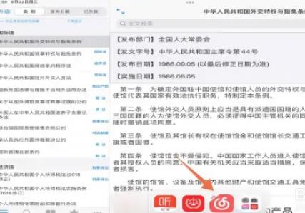怎么分屏苹果ipad（具体怎么做）