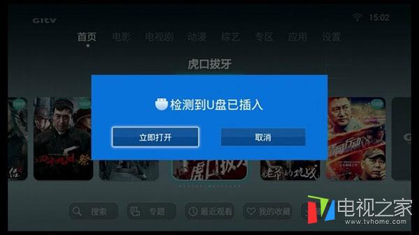 电视猫直播在哪（电视猫能看央视直播吗）