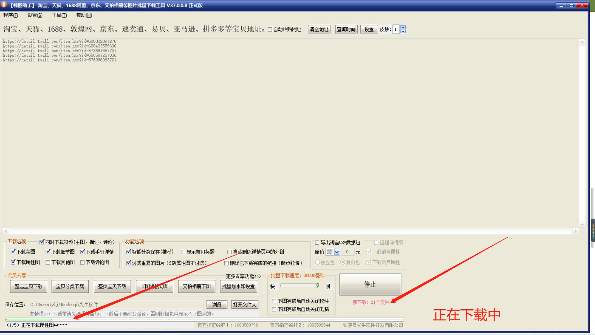 手机怎么下载淘宝主图视频（手把手教你提取淘宝主图视频） - 12345678