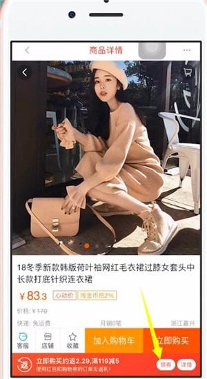 一淘怎么勾选红包（一淘领取优惠券使用方法）