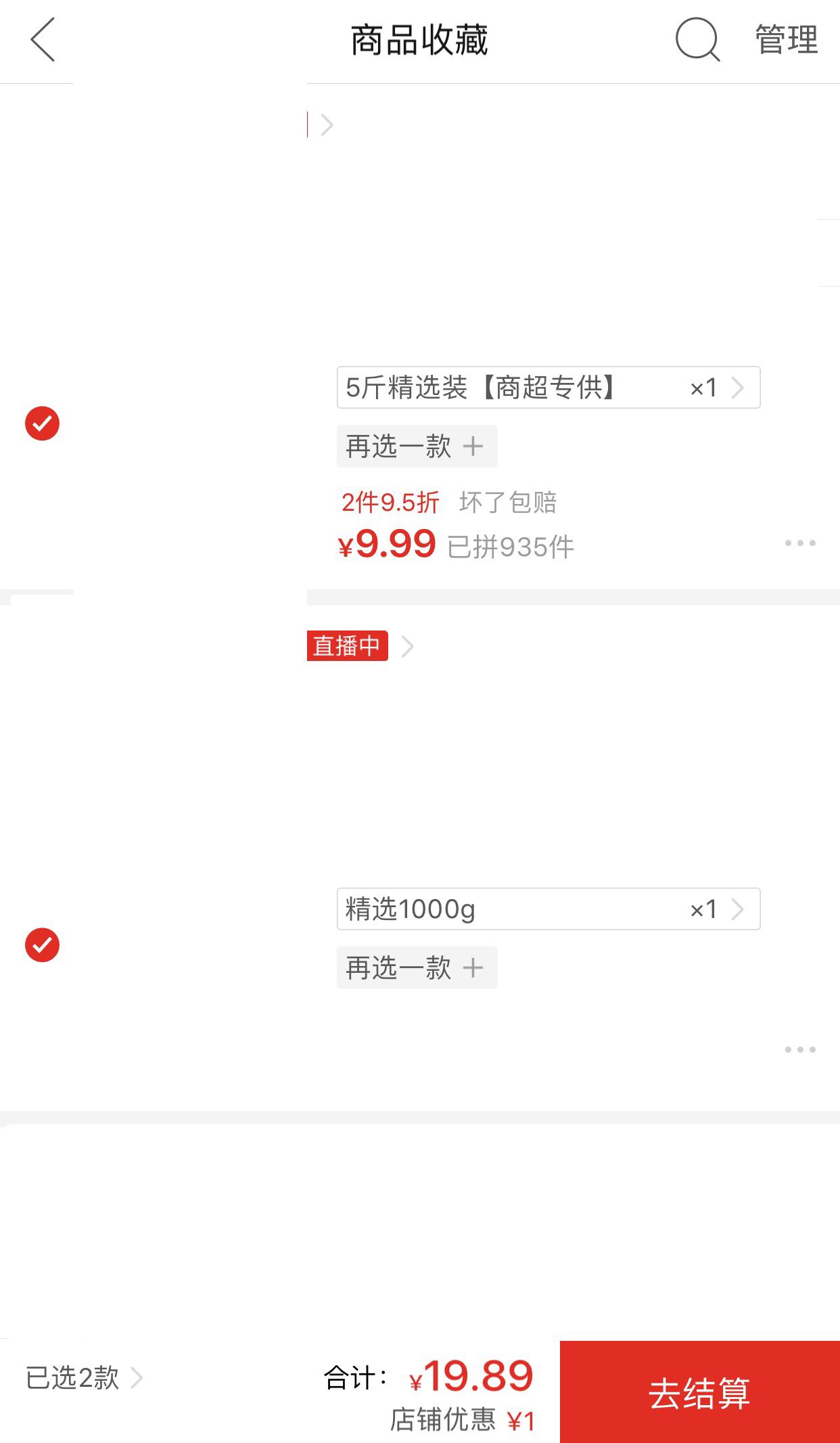 拼多多能多件商品一起付款吗（拼多多先用后付怎么一次拼多件？）