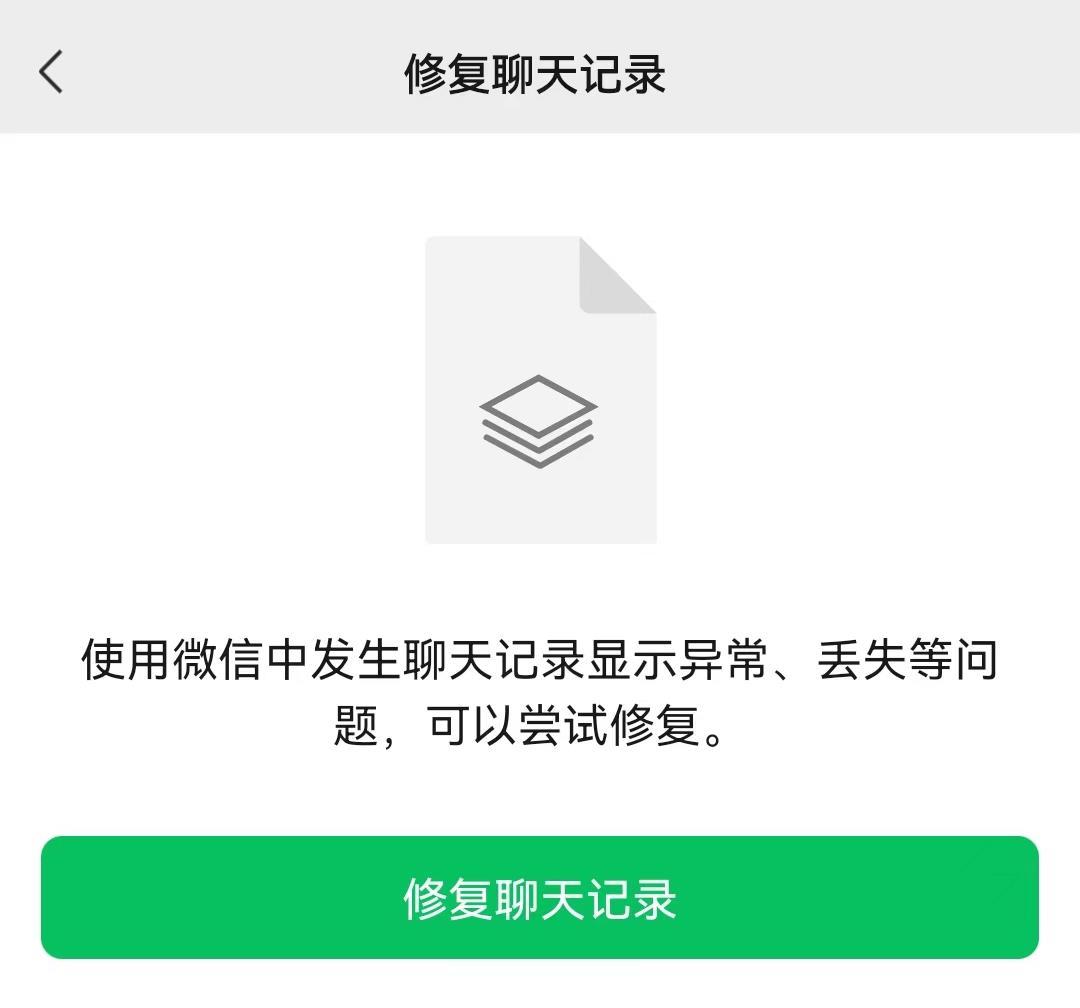 怎样备份微信聊天记录（详细备份方法）
