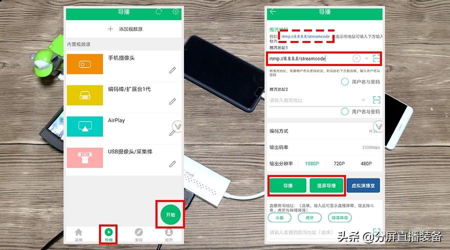 抖音直播怎么开小窗口（多屏直播设置）