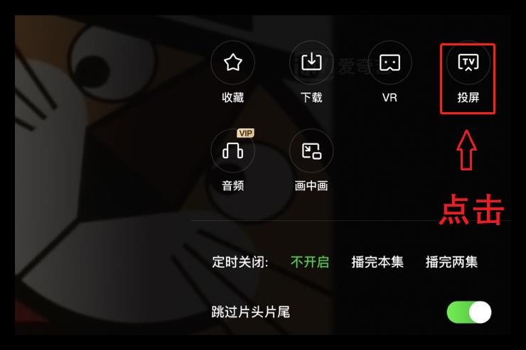 苹果手机抖音视频怎么投屏到电视上（分享4种投屏方法）