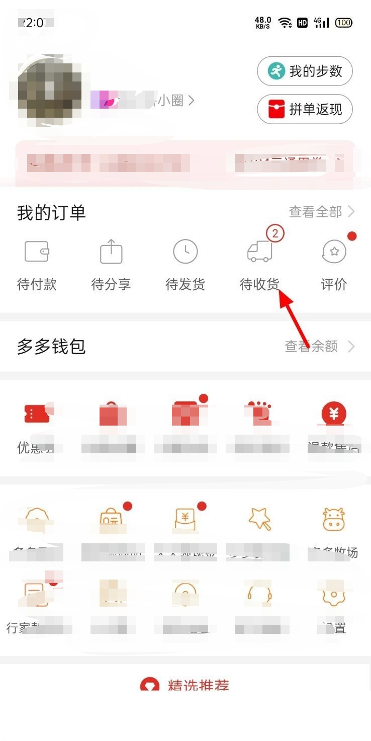 拼多多取消退款在哪里（拼多多买东西不小心按到取消退款了怎么取消？）