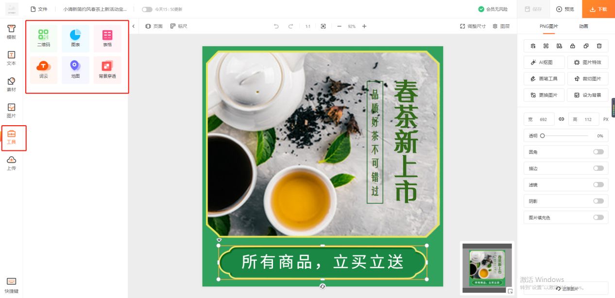 ps怎么做淘宝主图模板（新手淘宝图片制作教程） - 12345678