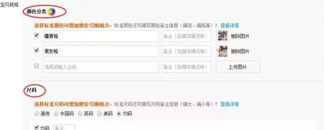 手机淘宝宝贝怎么上架教程（绕包店铺上传宝贝操作步骤） - 12345678