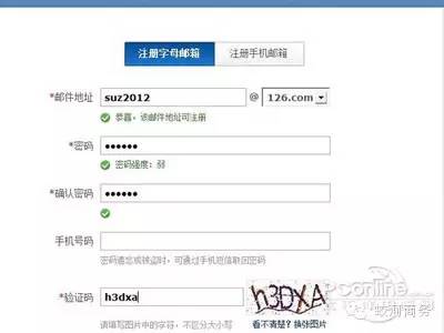 手机淘宝网店怎么开通收款（开网店的步骤和流程） - 12345678