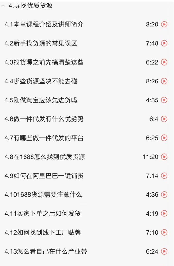 开网店从哪里进货（淘宝进货的渠道推荐）
