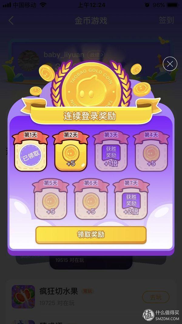 淘金币红包几点兑换最好（3000淘金币换30红包）