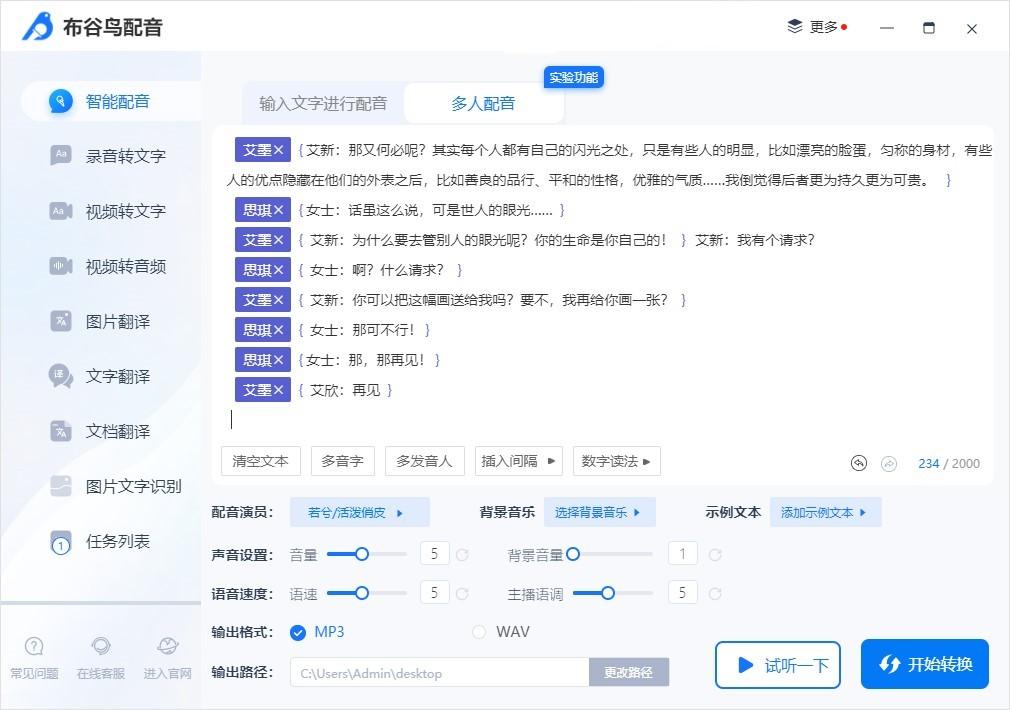 怎么在视频里面加配音和文字剪映（方法步骤）