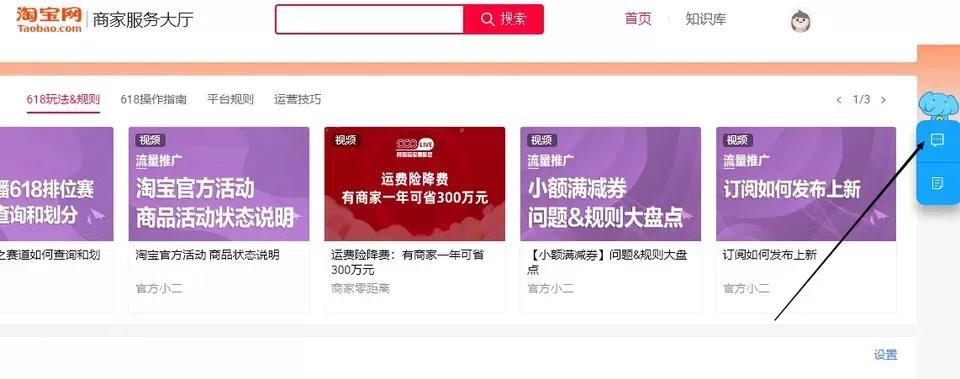 淘宝找不到人工客服怎么办（店铺客服快速接入方法）