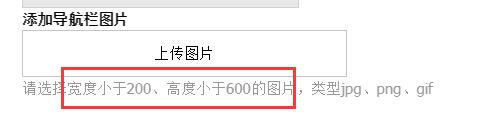 手机淘宝店铺导航栏怎么设置（悬浮导航的尺寸要求） - 12345678