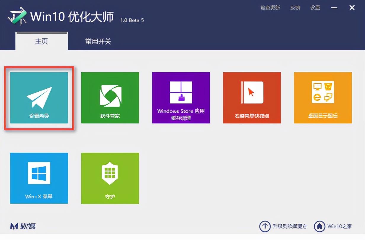 优化大师注册机怎么用（windows优化大师有用吗）