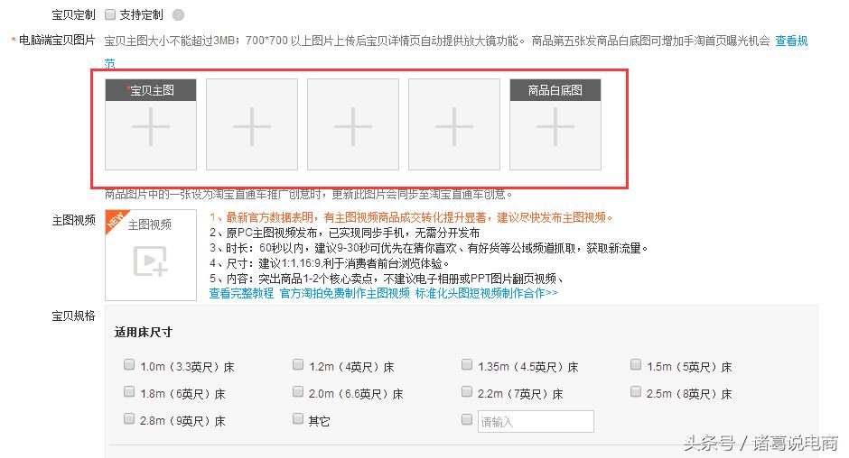 最新淘宝图片上传在哪里（淘宝上传宝贝的详细教程）