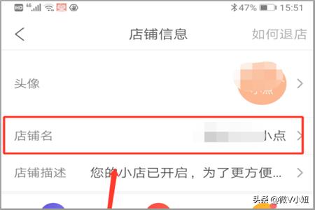 拼多多店铺名称可以修改吗（拼多多店铺名称怎么改？）