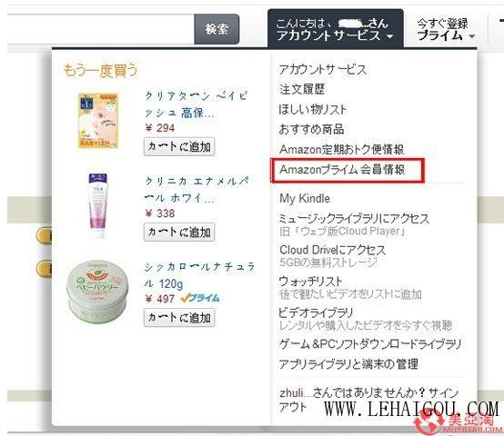 怎么在日本亚马逊买东西（日本亚马逊海淘下单流程）