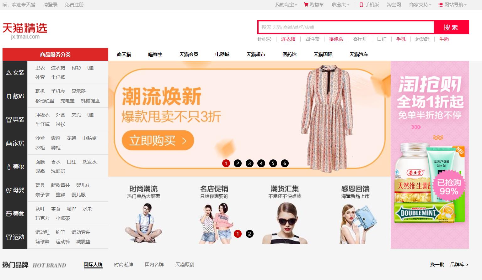 天猫和淘宝哪个质量好些（最靠谱网店平台）