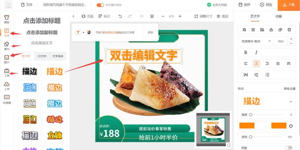 淘宝主页怎么设计的（网页设计淘宝首页教程）