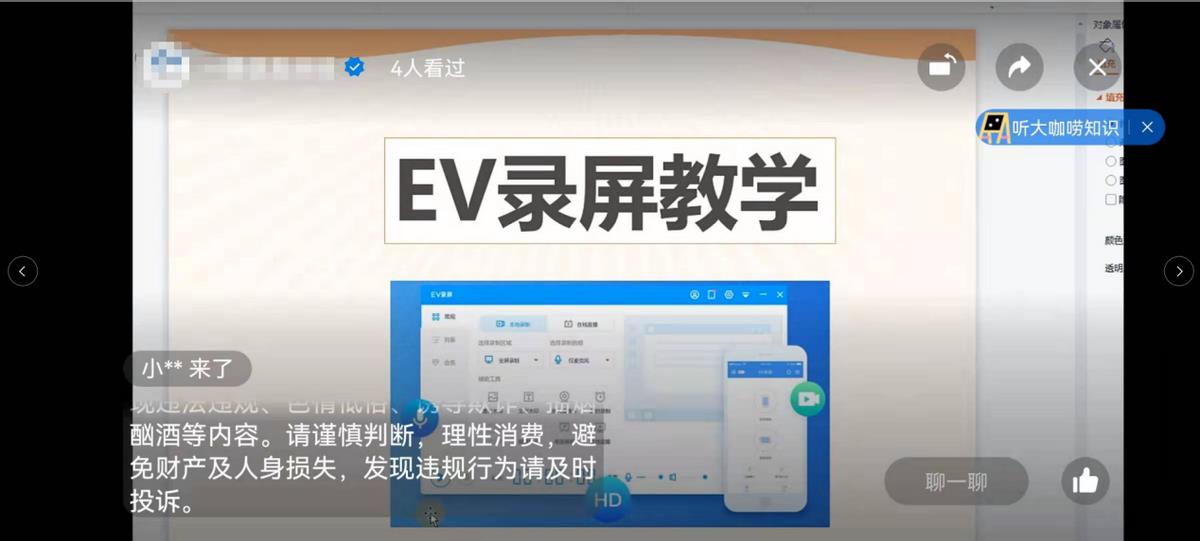 抖音直播推流地址怎么获取（淘宝直播流量提升技巧） - 12345678