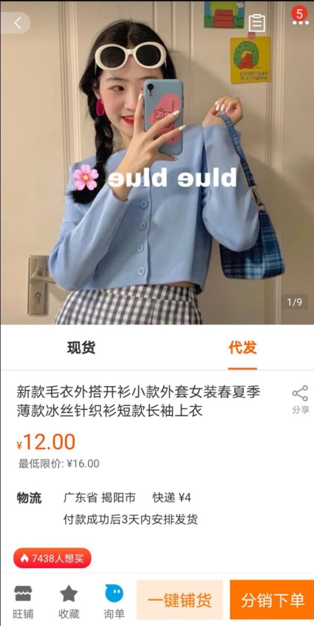 怎么在1688一件代发流程（一件代发怎么做）