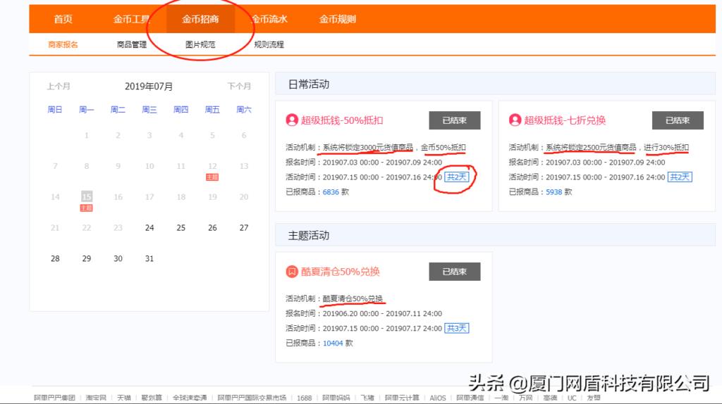 淘金币频道商品怎么看（淘宝首页淘金币入口查看）