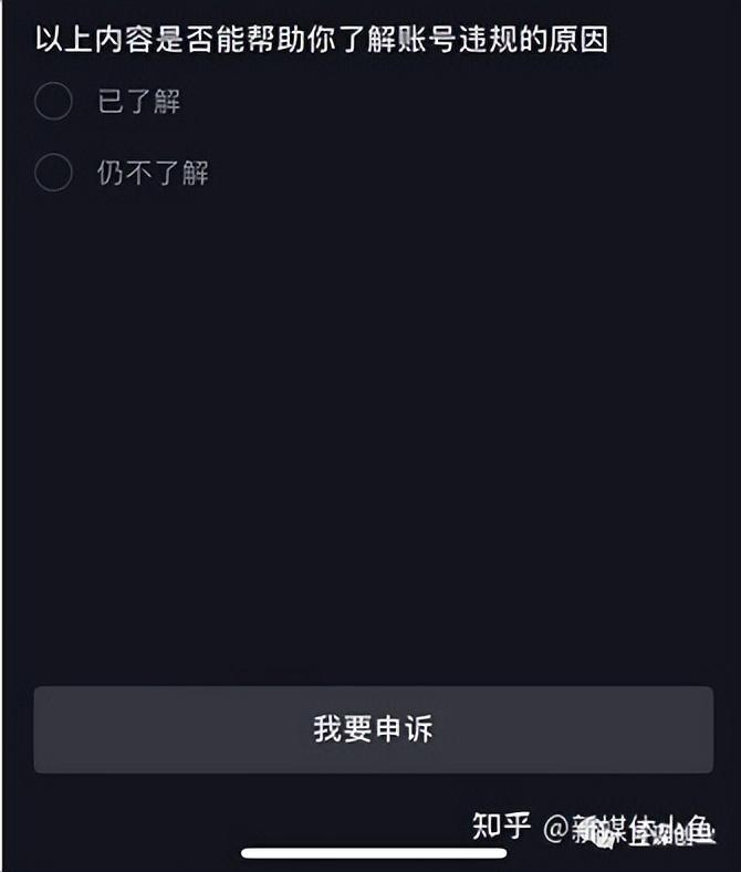 抖音封禁怎么解封（抖音解封一单多少钱）