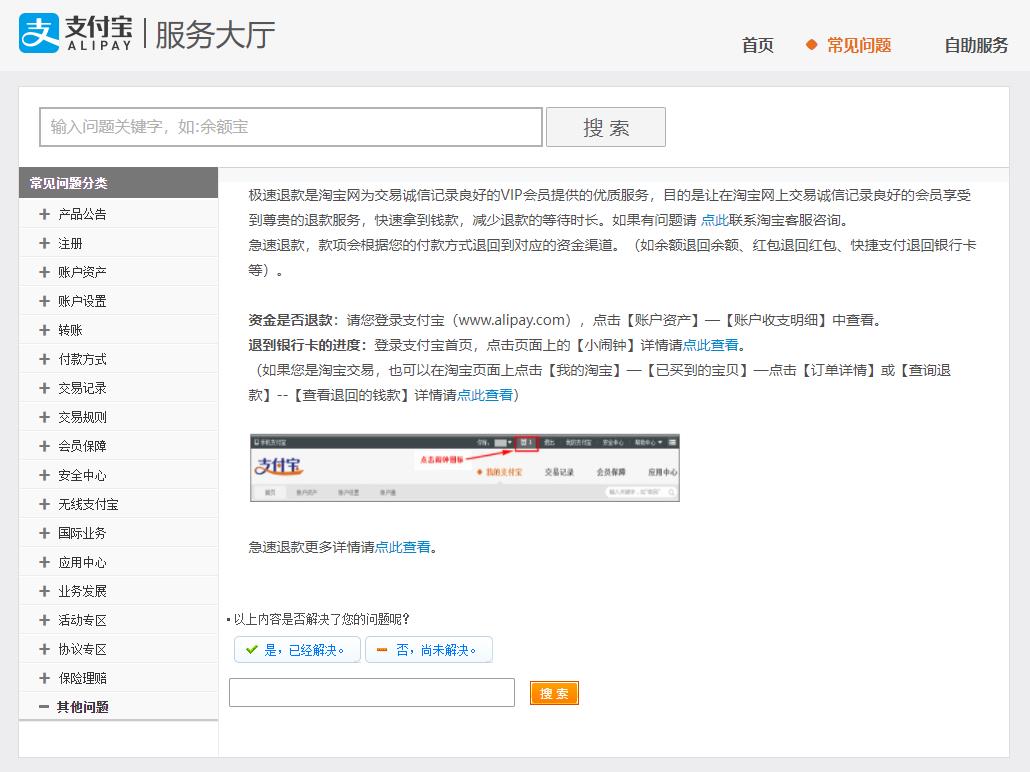 极速退款权限在哪儿看（淘宝极速退款的适用条件） - 12345678