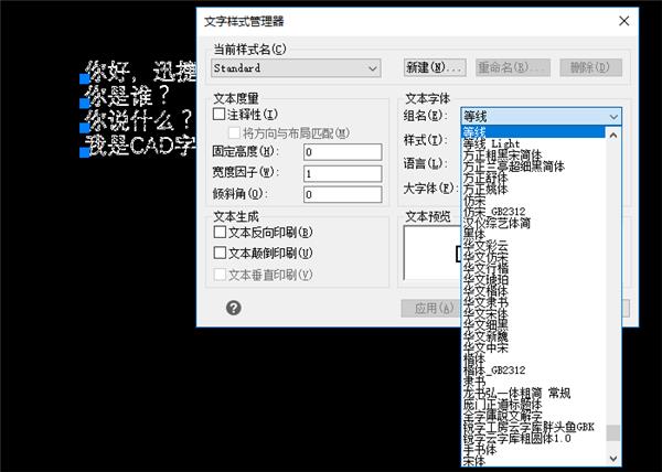 字体添加到哪个文件夹（CAD字体要到哪里找）