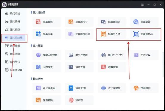 照片怎么换背景图（简单实用的抠图方法）