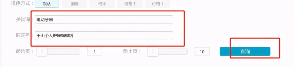 淘大象排名查询工具怎么样（电商查排名的软件）