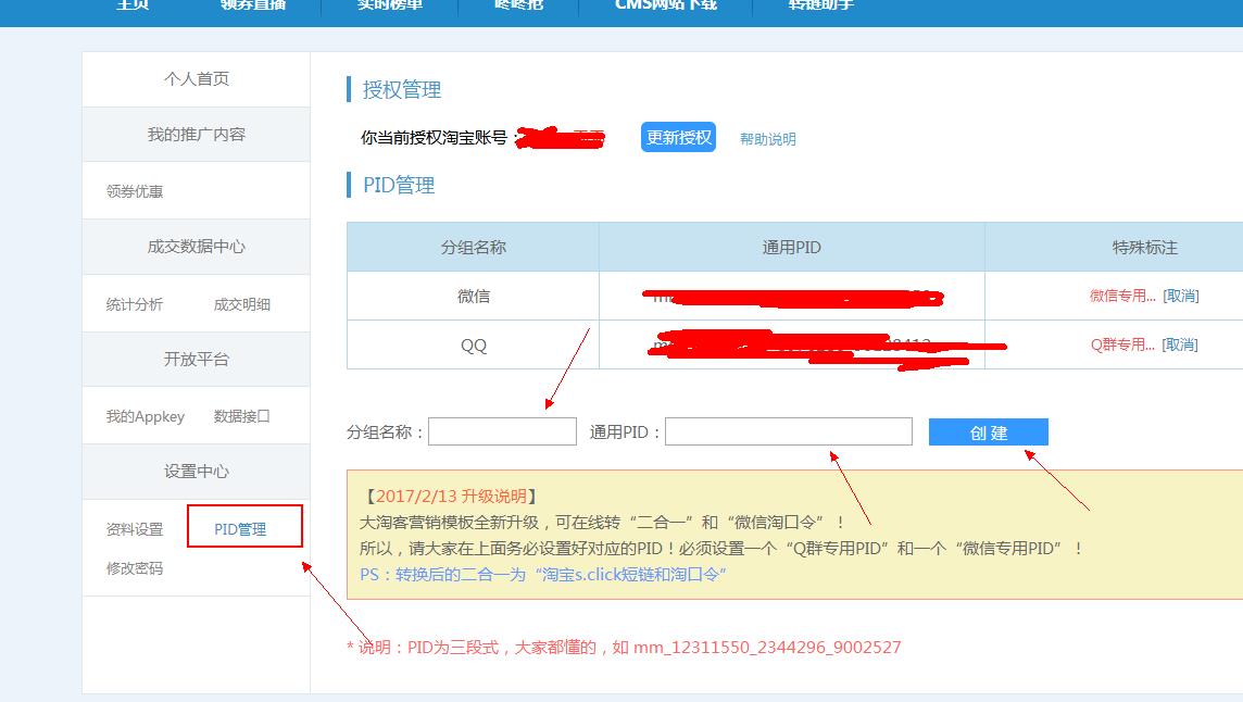 大淘客联盟怎么推广（分享大淘客短视频带货素材） - 12345678