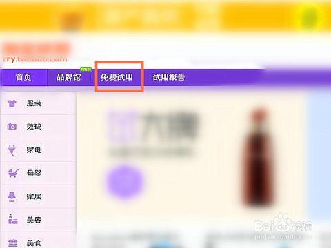 手机淘宝试用入口在哪里（0元试用申请技巧） - 12345678